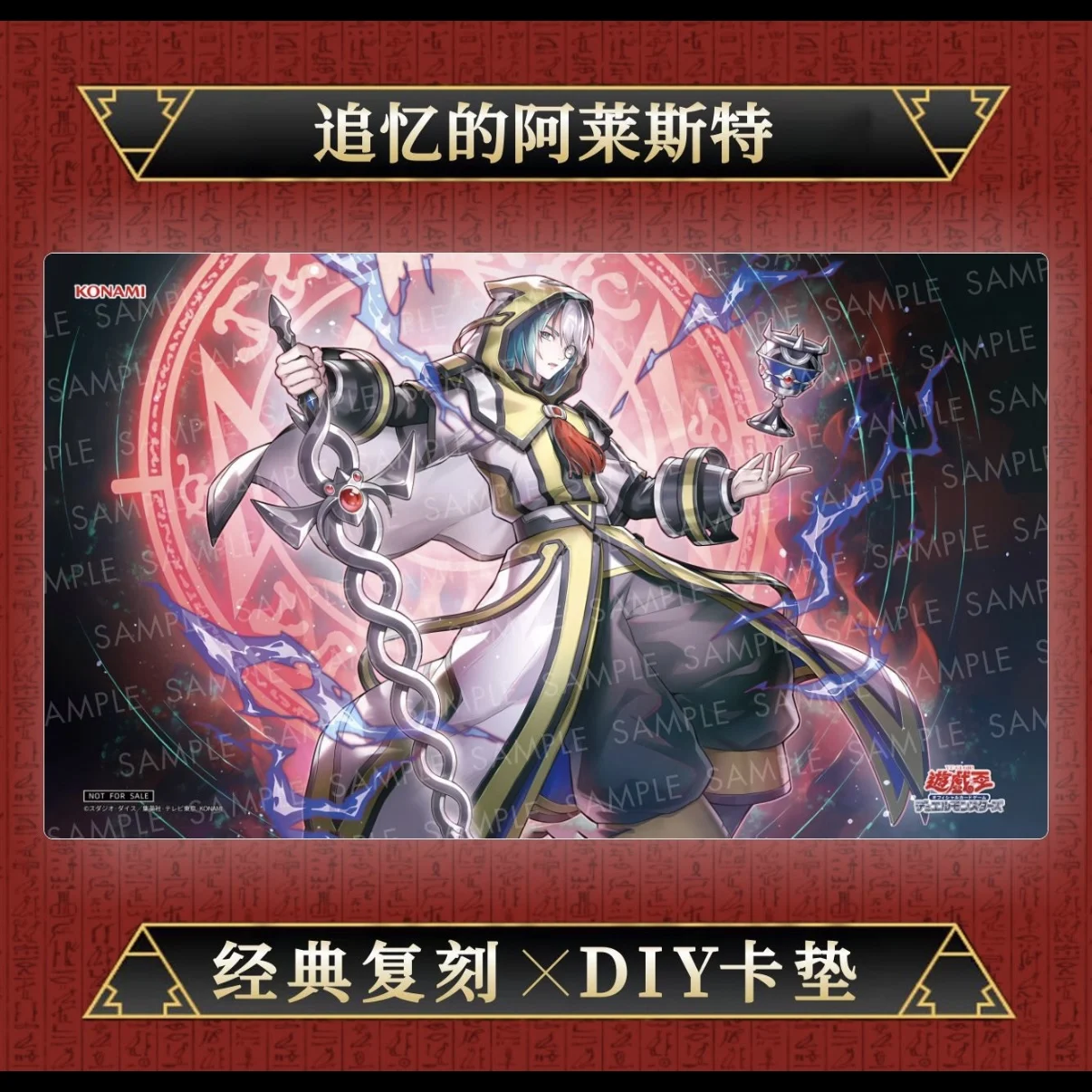 600x350mm Yu-Gi-Oh! Aleister The Reminiscent Themed Trading Card Playmat 2mmNoSeamEdge Single Player Rubber Board Game Card Toy
600x350mm Yu-Gi-Oh! Aleister The Reminiscent Themed Trading Card Playmat 2mmNoSeamEdge Single Player Rubber Board Game Card Toy