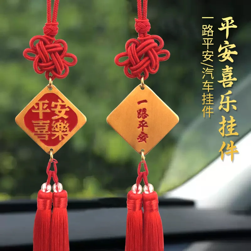 New Style Peace and Joy Chinese Knot New Chinese Style Door-to-Door Car Hanging Creative All the Best Hanging Decoration Handwov
New Style Peace and Joy Chinese Knot New Chinese Style Door-to-Door Car Hanging Creative All the Best Hanging Decoration Handwov