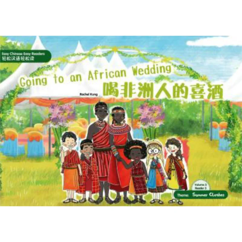 Easy Chinese Easy ReadersSimplified VersionVolume 3 Reader 3ThemeSummer ClothesGoing To An African Wedding 9789620440670
Easy Chinese Easy ReadersSimplified VersionVolume 3 Reader 3ThemeSummer ClothesGoing To An African Wedding 9789620440670