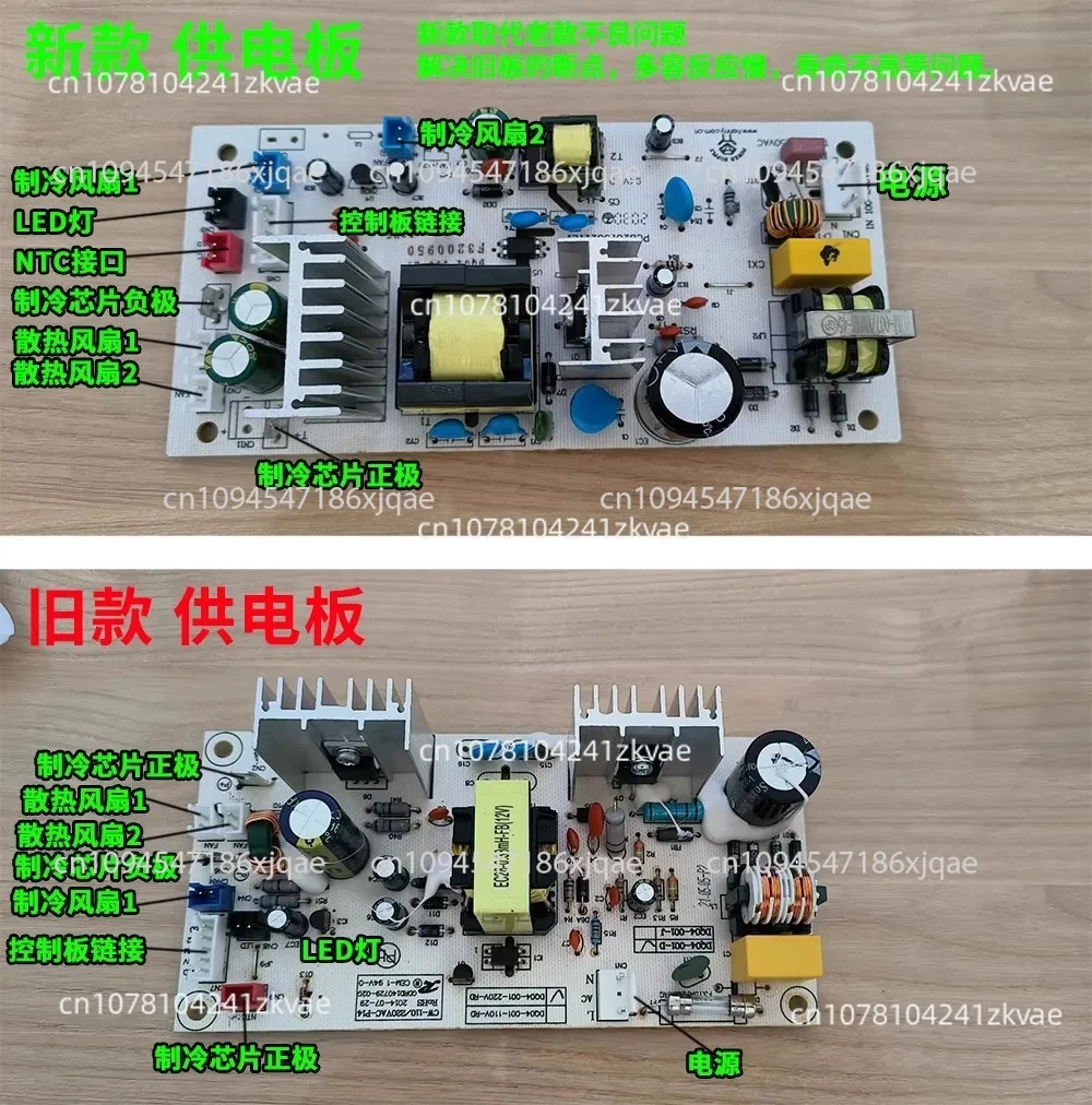 Wine Cabinet Power Board DQ04-006 Circuit Board Laptini DQ04-001 Applicable Replacement
Wine Cabinet Power Board DQ04-006 Circuit Board Laptini DQ04-001 Applicable Replacement