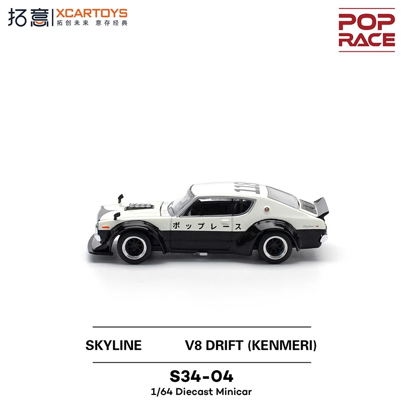 XCartoys 1:64 SKYLINE V8 DRIFT KENMERI NPA Стиль Литая под давлением модель автомобиля Коллекция миниатюрных подарков
XCartoys 1:64 SKYLINE V8 DRIFT KENMERI NPA Стиль Литая под давлением модель автомобиля Коллекция миниатюрных подарков