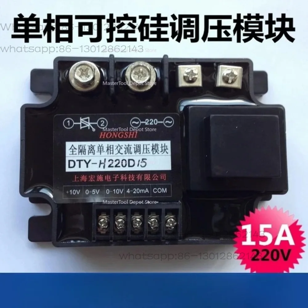 Module régulateur de tension intelligent AC monophasé entièrement isolé 15A DTY-H220D15
Module régulateur de tension intelligent AC monophasé entièrement isolé 15A DTY-H220D15