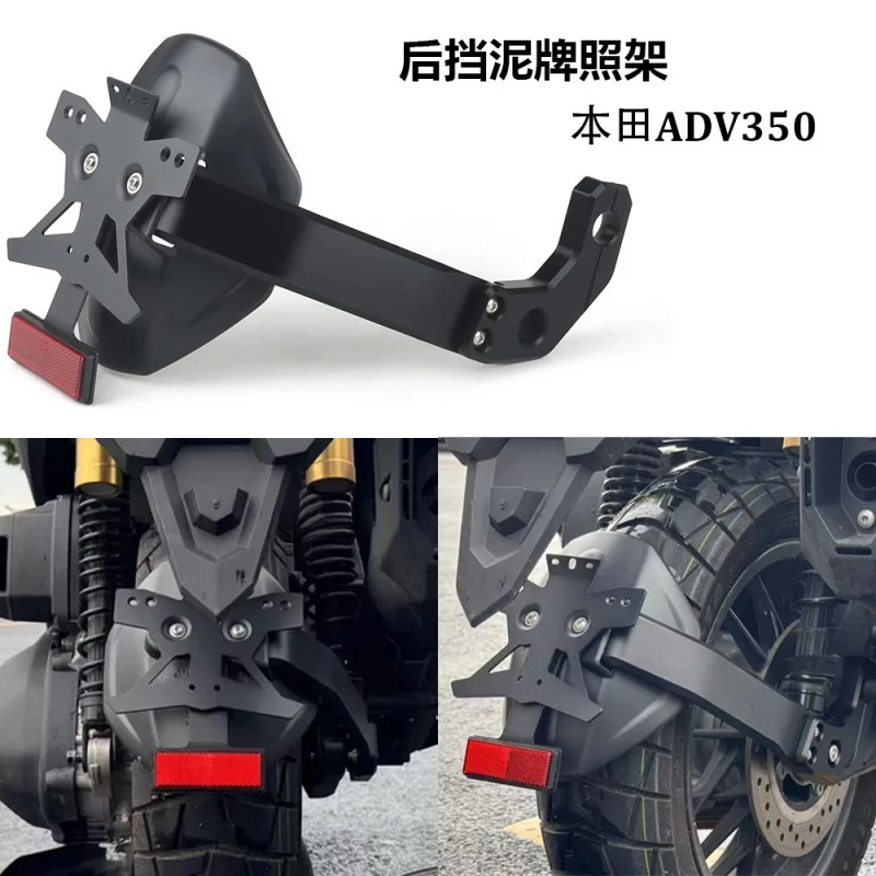 Подходит для HondaADV350 Модифицированный держатель номерного знака заднего брызговика Увеличенный и расширенный брызговик Задний щиток Черный
Подходит для HondaADV350 Модифицированный держатель номерного знака заднего брызговика Увеличенный и расширенный брызговик Задний щиток Черный