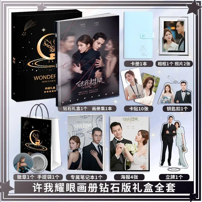 Love's Ambition Zhao Lusi, Chen Weiting Starring в сериале, периферийный альбом, поддержка книг, подарочная упаковка, брелок с значком и плакатом
Love's Ambition Zhao Lusi, Chen Weiting Starring в сериале, периферийный альбом, поддержка книг, подарочная упаковка, брелок с значком и плакатом