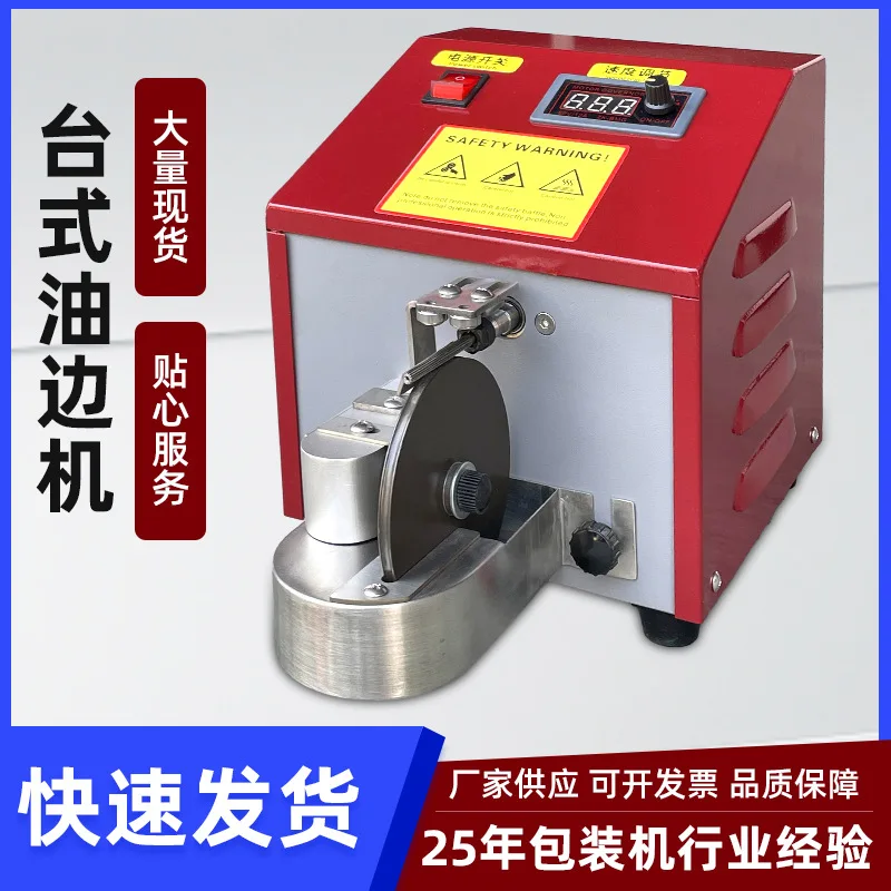 Small adjustable speed desktop oiling machine, leather edge coloring machine, multi-purpose automatic oiling machine
Small adjustable speed desktop oiling machine, leather edge coloring machine, multi-purpose automatic oiling machine