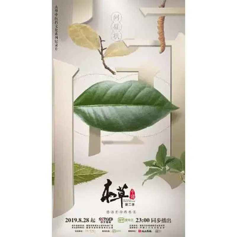 BD Blu-ray Traditional Chinese Medicine Culture Series Documentary Materia Medica China Season 1–2 2-Disc Box
BD Blu-ray Traditional Chinese Medicine Culture Series Documentary Materia Medica China Season 1–2 2-Disc Box