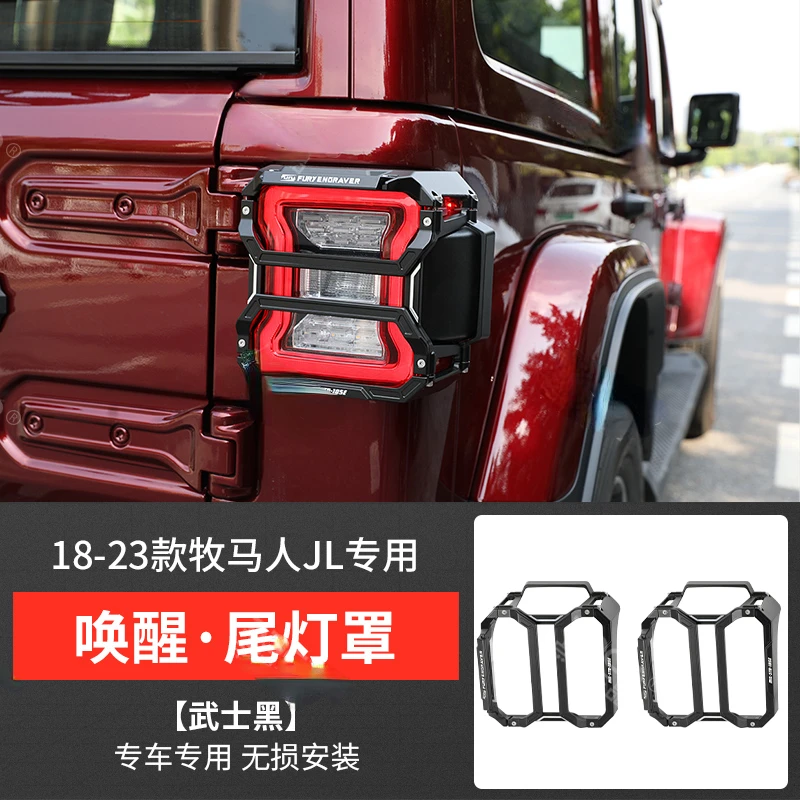 For 2007-2024 wrangler taillight cover modification JK/JL rear taillight cover protection frame auto parts
For 2007-2024 wrangler taillight cover modification JK/JL rear taillight cover protection frame auto parts
