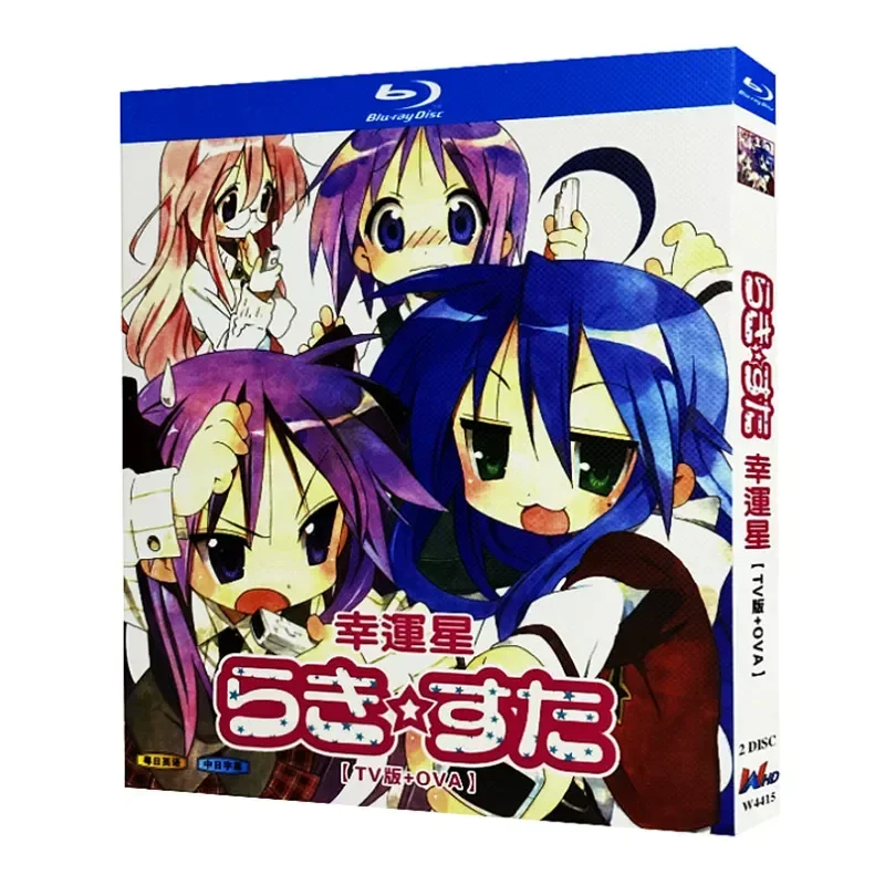 BD Blu-ray Disc Lucky Star TV Series Plus OVA Animation 1080p Disc Box with Chinese Traditional English and Japanese
BD Blu-ray Disc Lucky Star TV Series Plus OVA Animation 1080p Disc Box with Chinese Traditional English and Japanese