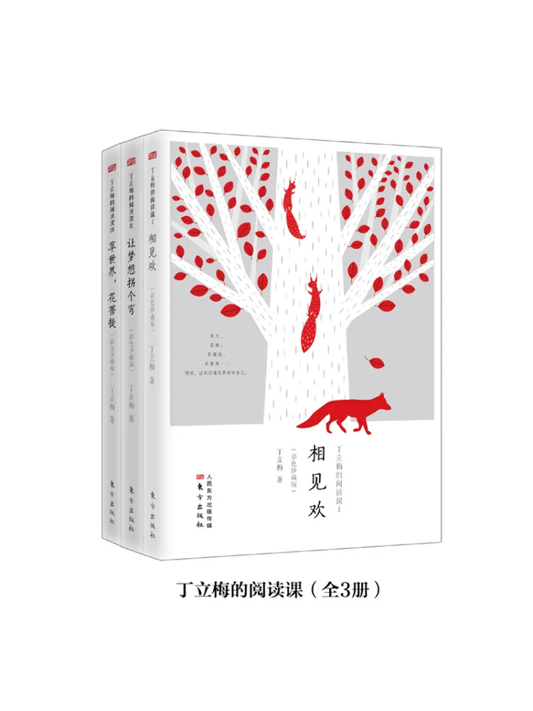 Книга-Winshare Ding Limei's Reading Class Colorful Collector's Edition 1,
Книга-Winshare Ding Limei's Reading Class Colorful Collector's Edition 1,