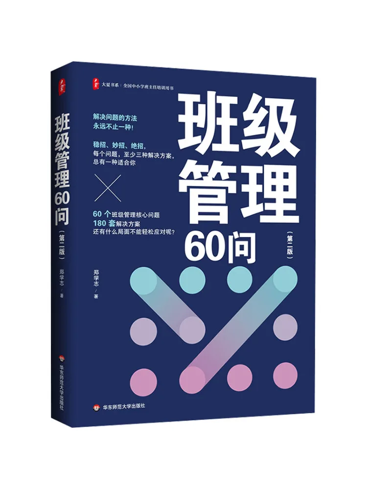 Книга — Winshare: 60 вопросов о управлении классом, второе издание
Книга — Winshare: 60 вопросов о управлении классом, второе издание