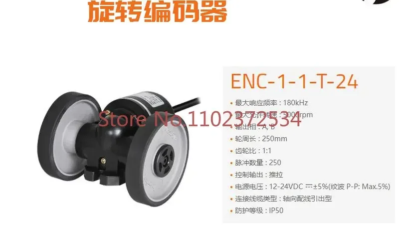 Энкодер Autonics Otronix ENC-1-T-24 - 2 - 3 ENC-1-N-24
Энкодер Autonics Otronix ENC-1-T-24 - 2 - 3 ENC-1-N-24