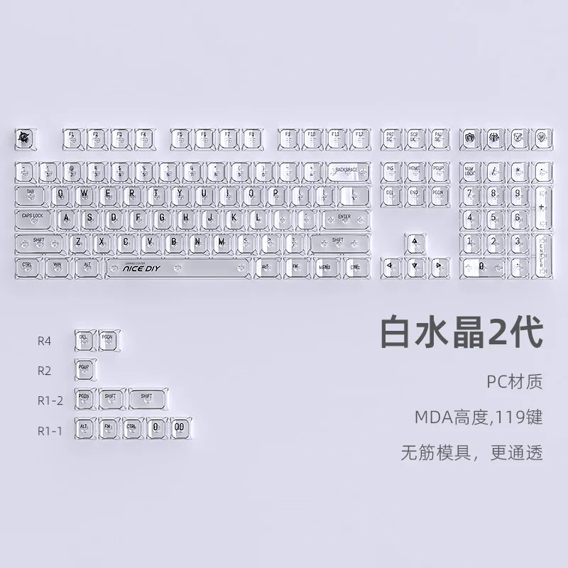 Transparent keycap MDA height crystal PC material 119 keys small full set
Transparent keycap MDA height crystal PC material 119 keys small full set