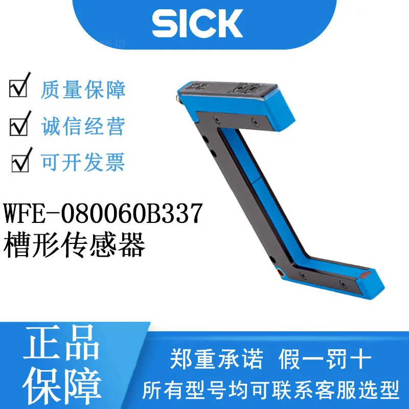 Germany SICK WFE Series 1106556/WFE-080060B337 Groove Sensor Original Genuine
Germany SICK WFE Series 1106556/WFE-080060B337 Groove Sensor Original Genuine