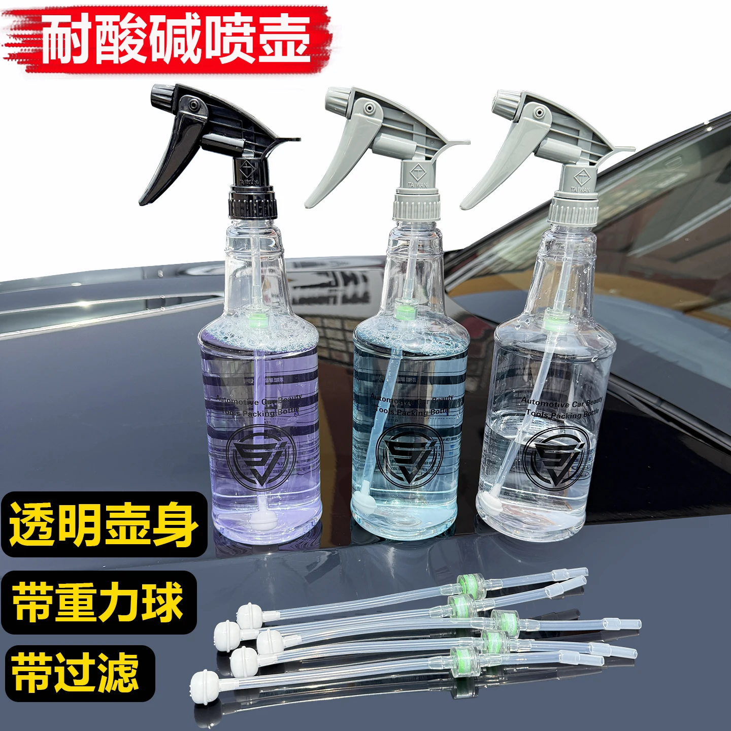 Acid and alkali resistant watering can, special for car beauty film with filter gravity ball nozzle atomization spray kettle
Acid and alkali resistant watering can, special for car beauty film with filter gravity ball nozzle atomization spray kettle