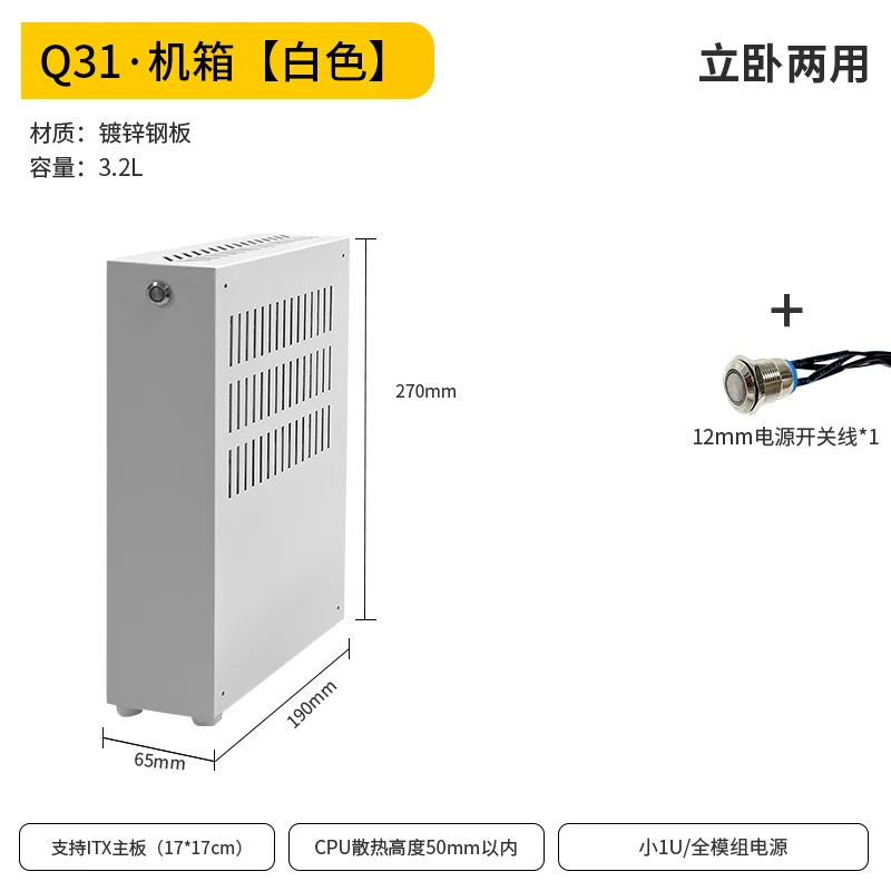 Q31 металлический мини ITX Core дисплей маленький корпус 1U блок питания портативный компактный маленький корпус
Q31 металлический мини ITX Core дисплей маленький корпус 1U блок питания портативный компактный маленький корпус