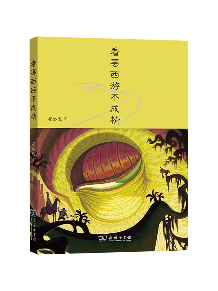 Книга-Winshare после просмотра путешествия на Запад, я не заключался
Книга-Winshare после просмотра путешествия на Запад, я не заключался