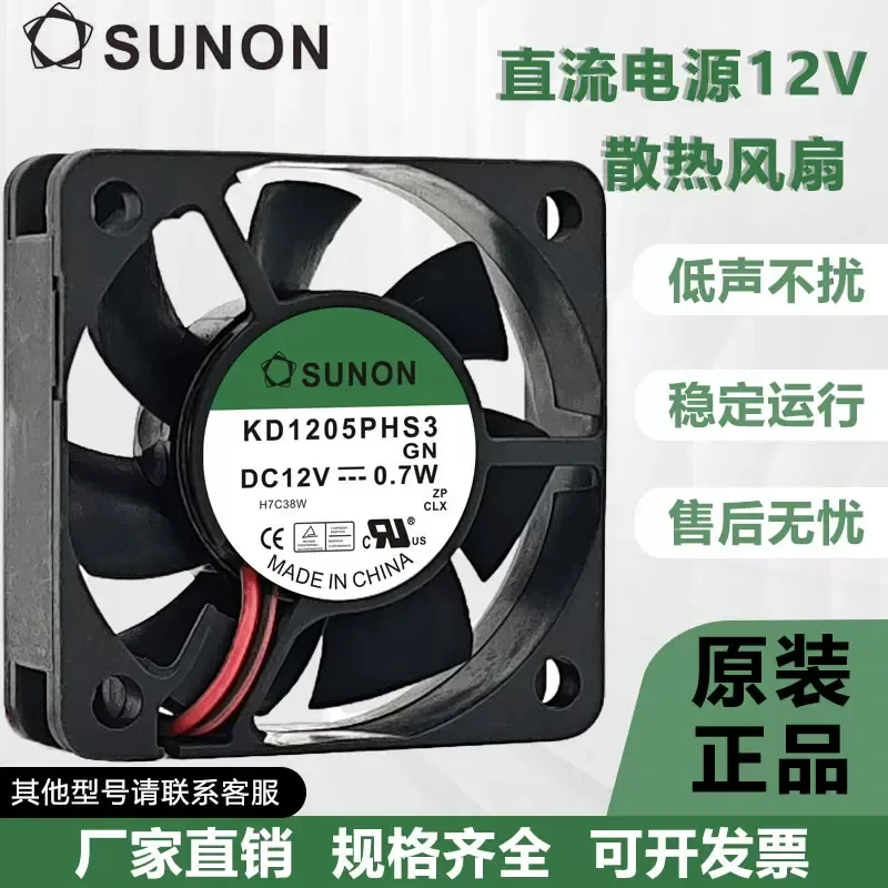 for Jianzhun SUNON KD1205PHS3 12V 0.7W 50mm 5015 2-wire Silent Cooling Fan
for Jianzhun SUNON KD1205PHS3 12V 0.7W 50mm 5015 2-wire Silent Cooling Fan