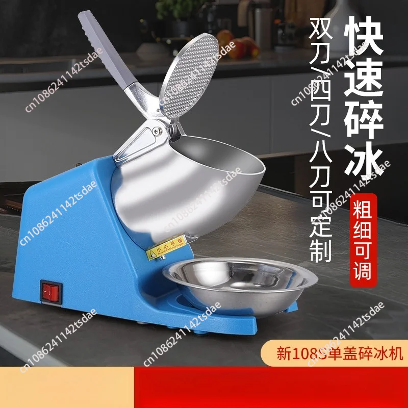 Single and double knives ice crusher milk tea shop commercial mixer ice blender household cotton ice shaver
Single and double knives ice crusher milk tea shop commercial mixer ice blender household cotton ice shaver
