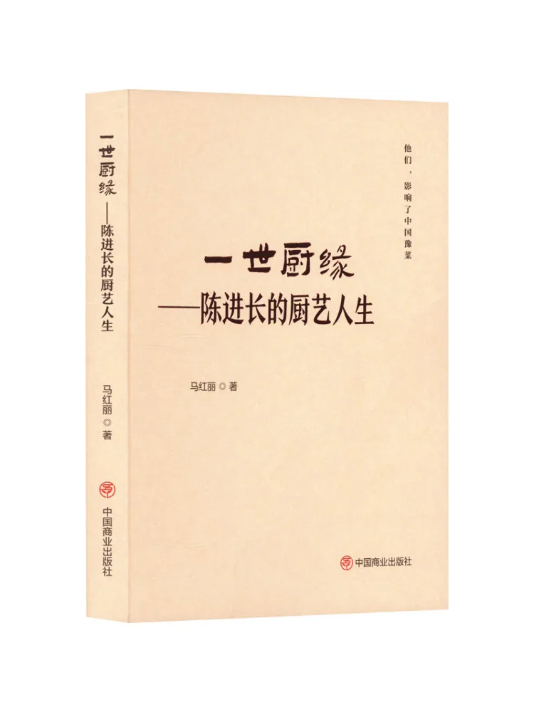 Книга-Winshare A Lifetime Of Culinary Romance Кулинарная жизнь Чэнь Цзинь Чанг
Книга-Winshare A Lifetime Of Culinary Romance Кулинарная жизнь Чэнь Цзинь Чанг