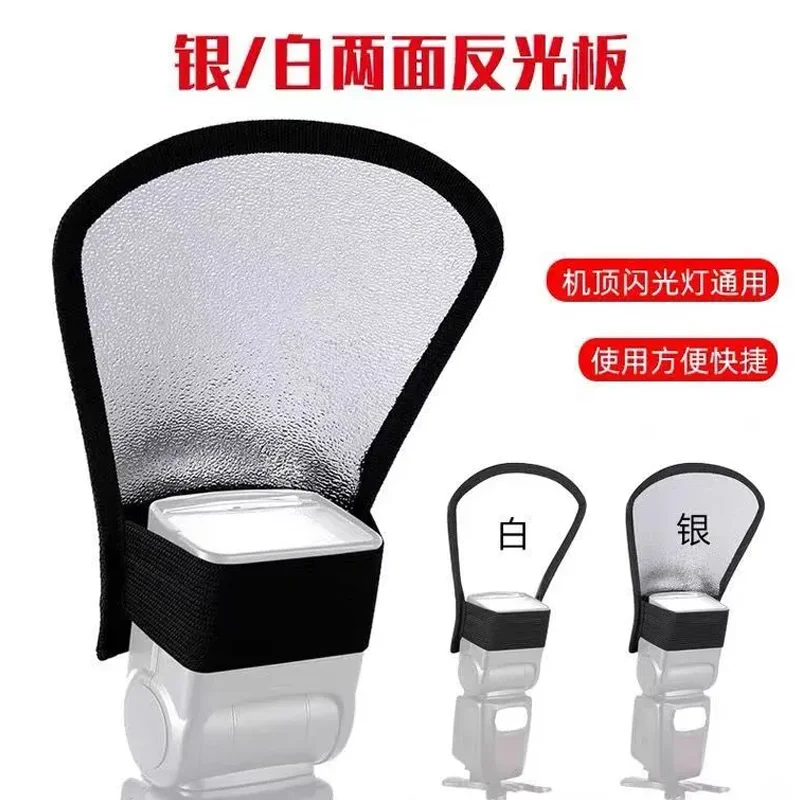 For SLR camera flash softcover, silver white reflector, silver white plate, light shield, fill plate
For SLR camera flash softcover, silver white reflector, silver white plate, light shield, fill plate