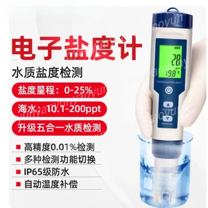 Portable High Precision Salinity Meter Seawater Fish Tank Aquarium Water Quality Test Gauge
Portable High Precision Salinity Meter Seawater Fish Tank Aquarium Water Quality Test Gauge