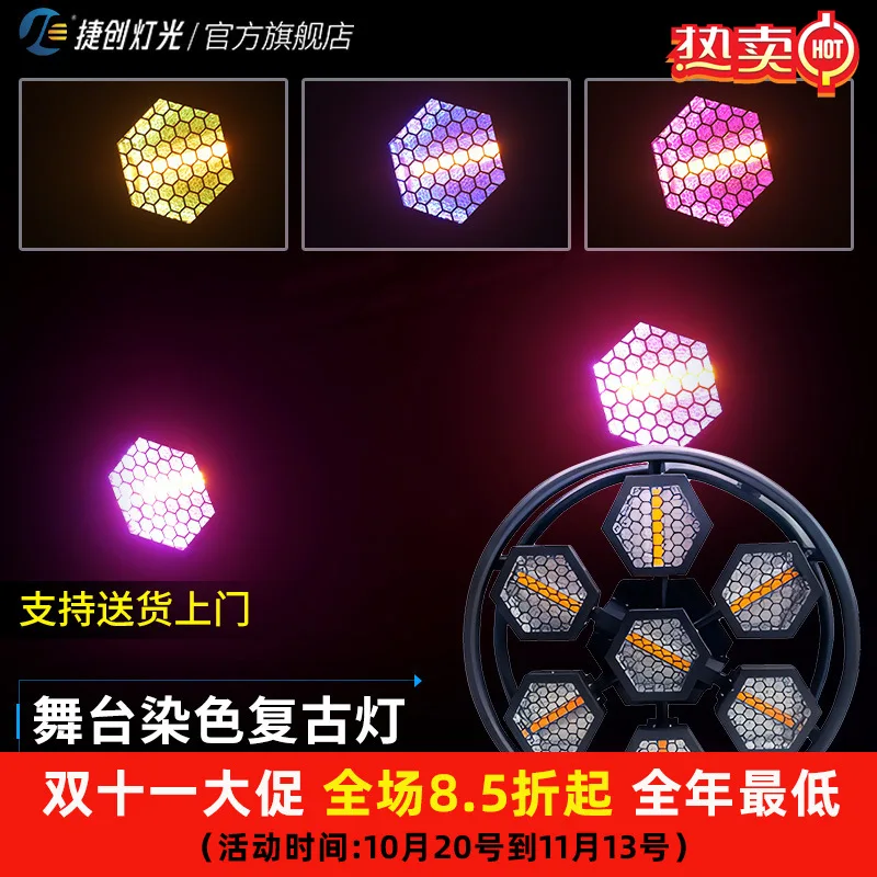 Сценический светильник Jiechuang, светодиодный шестиугольный матричный светильник, бар, свадебный фон, ретро-свет, можно соединить, стробоскопическая шатер
Сценический светильник Jiechuang, светодиодный шестиугольный матричный светильник, бар, свадебный фон, ретро-свет, можно соединить, стробоскопическая шатер