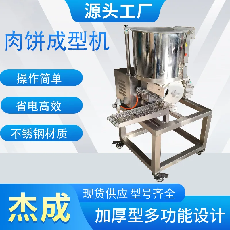 Shrimp cake, vegetable beef burger, meat patty production, pumpkin patty, meat patty forming machine fully automatic control
Shrimp cake, vegetable beef burger, meat patty production, pumpkin patty, meat patty forming machine fully automatic control
