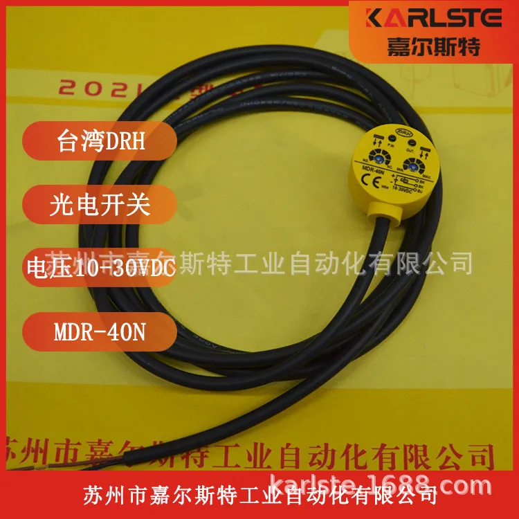 2025 Brand New Original, Taiwan DRH Dali, Photoelectric Switch MDR-40N Welcome To Inquire
2025 Brand New Original, Taiwan DRH Dali, Photoelectric Switch MDR-40N Welcome To Inquire