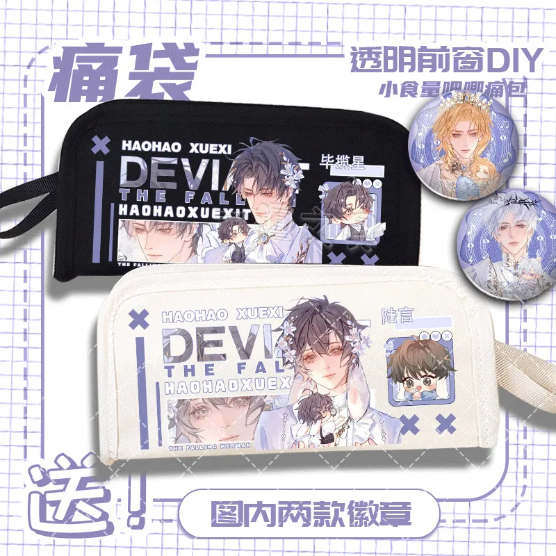 Anime GAME Mermaid Downfall Drop Ear Butler Lu Yan Bi Lanxing Pain Pencil Case Large Capacity Anime Bar Chi Student Storage Bag
Anime GAME Mermaid Downfall Drop Ear Butler Lu Yan Bi Lanxing Pain Pencil Case Large Capacity Anime Bar Chi Student Storage Bag