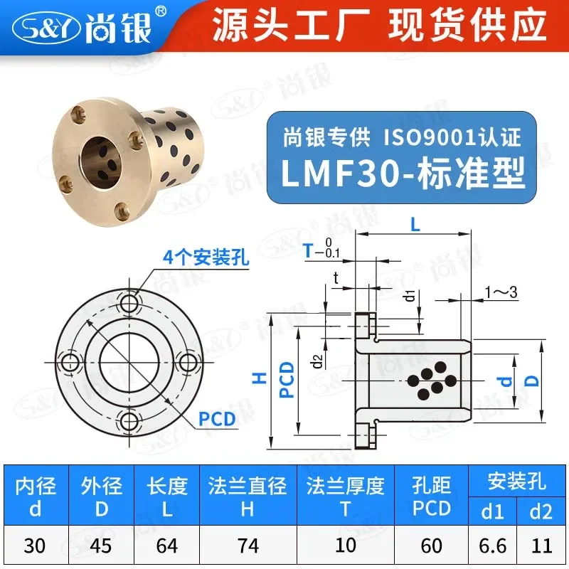 Круглая медная втулка линейного подшипника LMF6 ~ 60UU, стандартная расширенная износостойкая втулка без масла
Круглая медная втулка линейного подшипника LMF6 ~ 60UU, стандартная расширенная износостойкая втулка без масла