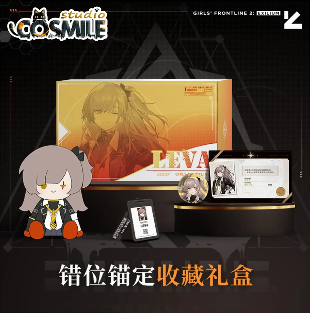 Official Original Game Girl Girls' Frontline 2: Exilium Leva UMP45 Plush 20cm Doll Toy Card Quicksand Badge Gift Box Jun
Official Original Game Girl Girls' Frontline 2: Exilium Leva UMP45 Plush 20cm Doll Toy Card Quicksand Badge Gift Box Jun