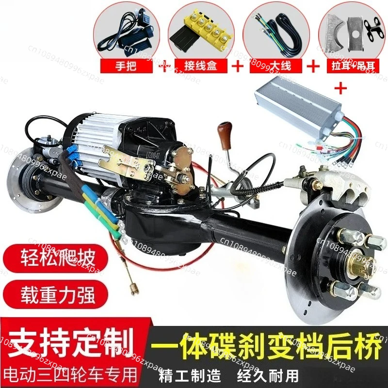 DC60V/72V 1.5KW/2KW disc brake brushless hub motor kit, electric tricycle rear axle assembly, load-bearing wheels, size optional
DC60V/72V 1.5KW/2KW disc brake brushless hub motor kit, electric tricycle rear axle assembly, load-bearing wheels, size optional