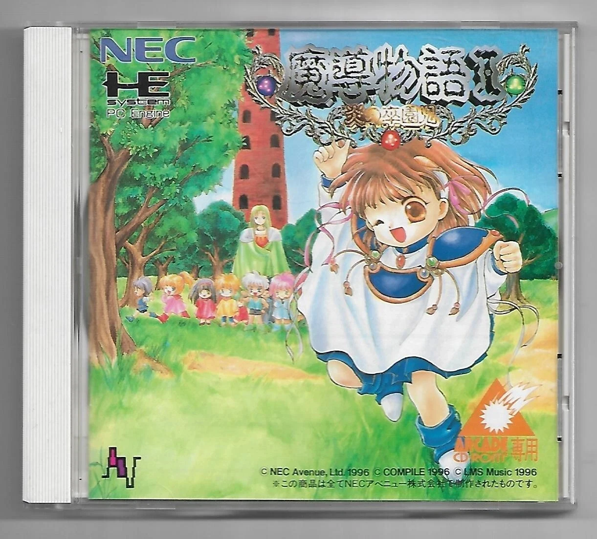 PC engine cd Copy Disc Game Madou Monogatari Unlock pce Console Game Optical Drive Retro Video Direct Reading game accessories
PC engine cd Copy Disc Game Madou Monogatari Unlock pce Console Game Optical Drive Retro Video Direct Reading game accessories