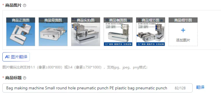Bag making machine Small round hole pneumatic punch PE plastic bag pneumatic punch