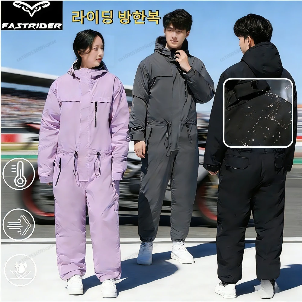 Ветрозащитная, морозостойкая зимняя одежда для велоспорта, толстый теплый комплект для рыбалки, катания на лыжах и мотоциклах
Ветрозащитная, морозостойкая зимняя одежда для велоспорта, толстый теплый комплект для рыбалки, катания на лыжах и мотоциклах