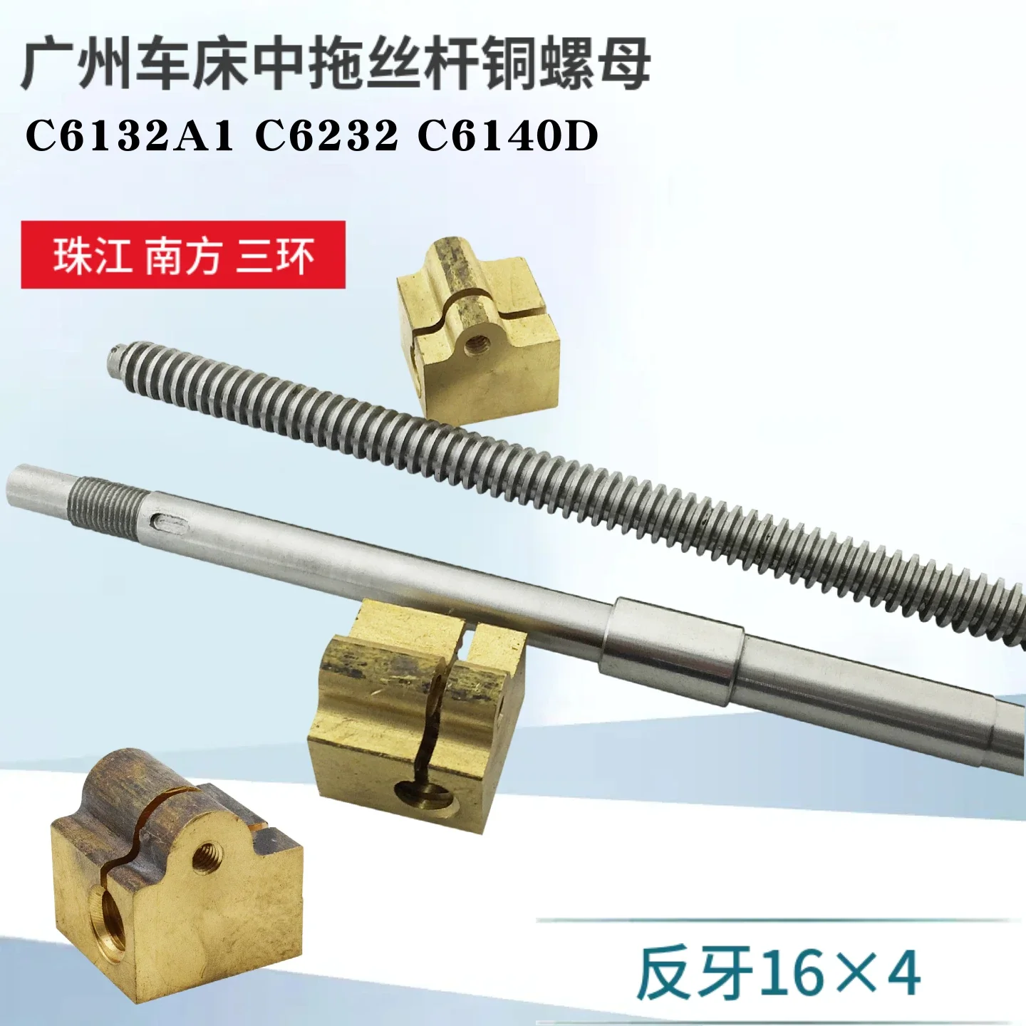 Lathe screw accessories medium drag screw nut C6132 C6140A1 copper sleeve
Lathe screw accessories medium drag screw nut C6132 C6140A1 copper sleeve