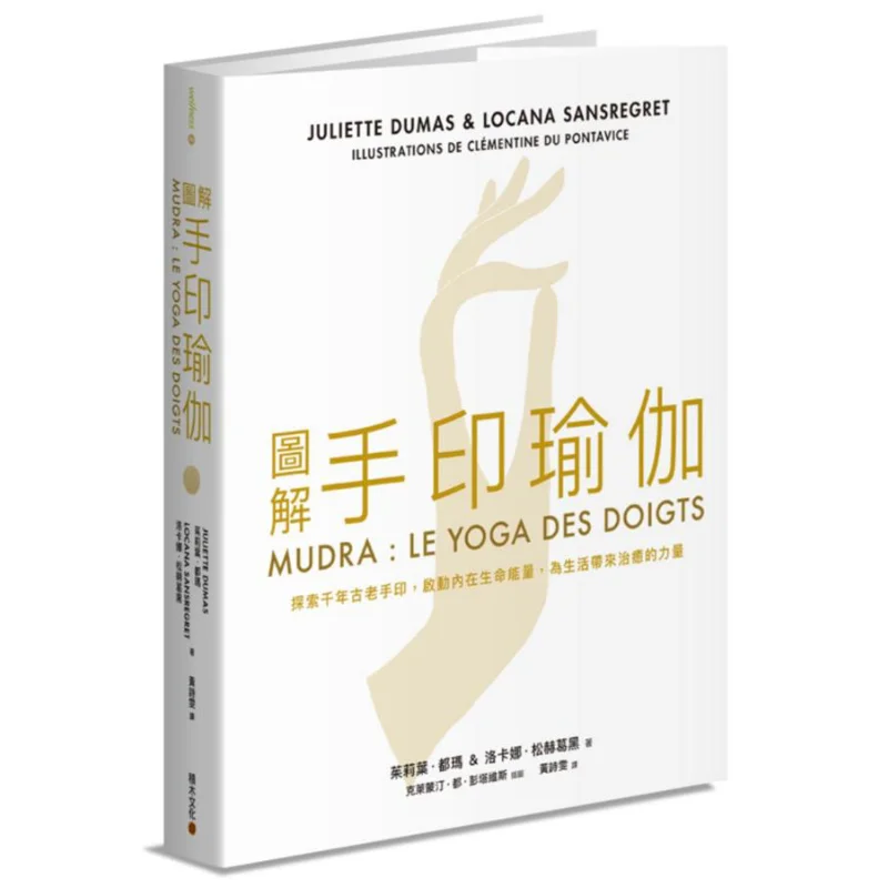 Иллюстрированный отпечаток руки Йога Юлия Дума Лодана Сонгхе Герея Building Block Culture 9789864592395 Книга
Иллюстрированный отпечаток руки Йога Юлия Дума Лодана Сонгхе Герея Building Block Culture 9789864592395 Книга