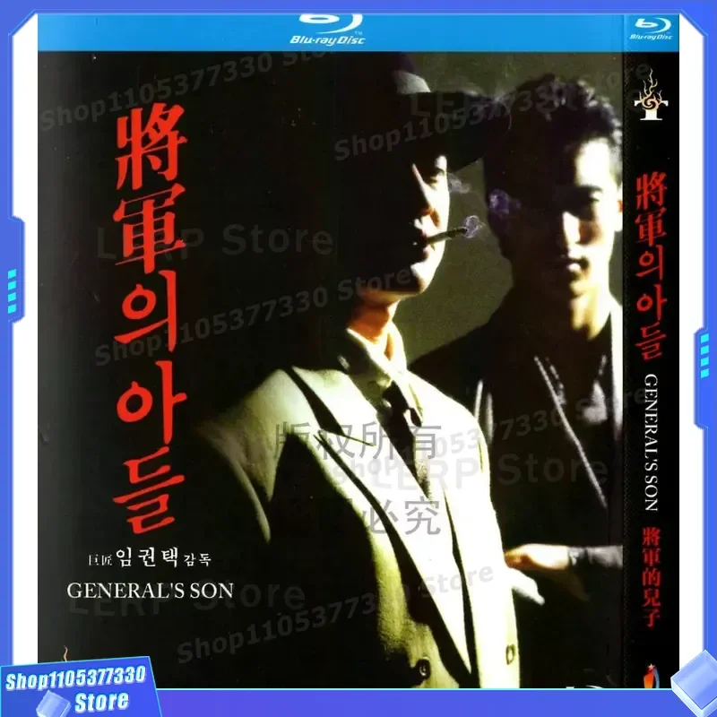 Korean Action Crime Movie Son of the General Trilogy BD High Definition 1080p Blu-ray 3-Disc
Korean Action Crime Movie Son of the General Trilogy BD High Definition 1080p Blu-ray 3-Disc