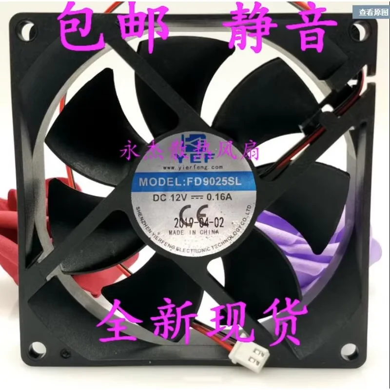 YEF FD9025SL DC 12 В 0,16 А 90x90 мм 2-проводной охлаждающий вентилятор для сервера
YEF FD9025SL DC 12 В 0,16 А 90x90 мм 2-проводной охлаждающий вентилятор для сервера