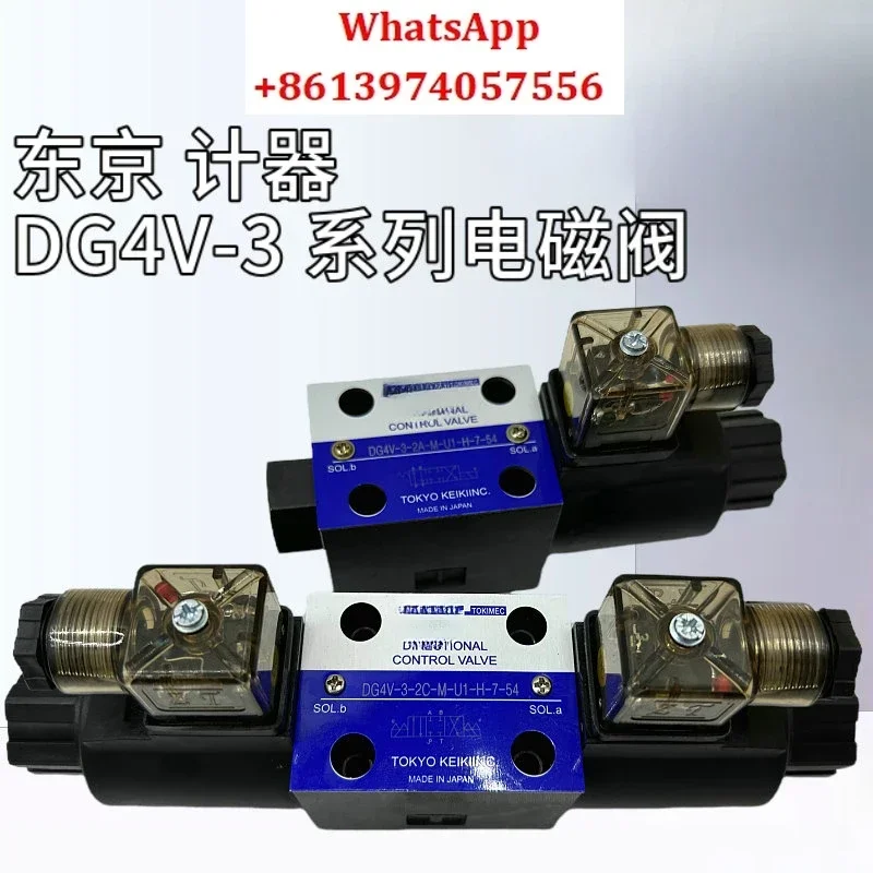 Измеритель DG4V-3-2A/2C/6C/0C/2N-M-P7/U1-H- 7-52/54/56 электромагнитный распределительный клапан
Измеритель DG4V-3-2A/2C/6C/0C/2N-M-P7/U1-H- 7-52/54/56 электромагнитный распределительный клапан