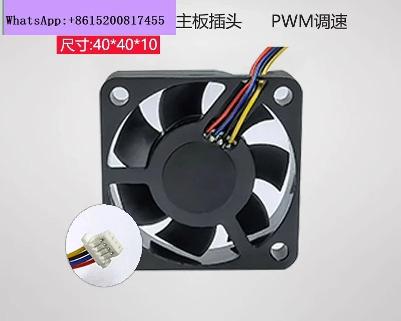 10pcs Small fan Micro PWM speed regulation cooling fan 5V12V24V 3007 4010
10pcs Small fan Micro PWM speed regulation cooling fan 5V12V24V 3007 4010