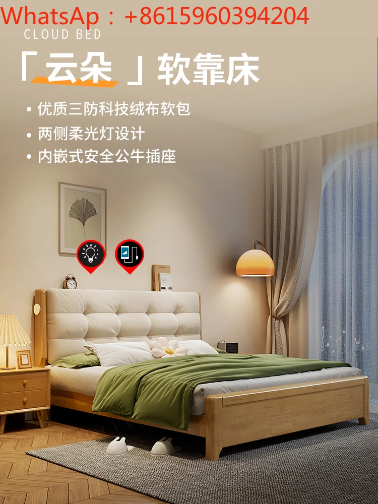 Custom-made solid wood bed modern simple cream wind 1.8 master bedroom 2m x2 m big bed Nordic cloud soft bag double storage bed
Custom-made solid wood bed modern simple cream wind 1.8 master bedroom 2m x2 m big bed Nordic cloud soft bag double storage bed