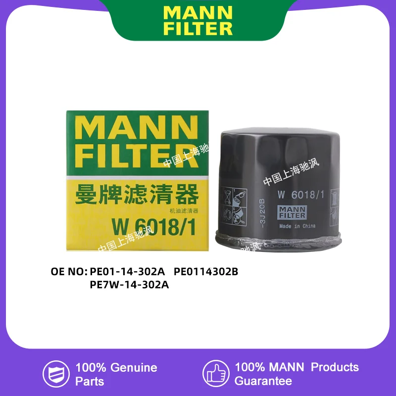 MANNFILTER W6018/1 Oil filter For MAZDA 3 Axela Atenza CX4 CX5 CX30 MAZDA 2 CX3 CX8 CX50 PE01-14-302B PE01-14-302A PE7W-14-302A
MANNFILTER W6018/1 Oil filter For MAZDA 3 Axela Atenza CX4 CX5 CX30 MAZDA 2 CX3 CX8 CX50 PE01-14-302B PE01-14-302A PE7W-14-302A