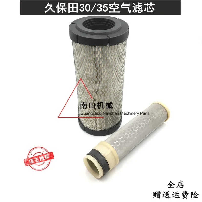 For KUBOTA 30 35 air filter, engine air filter AB style, filter, excavator accessories
For KUBOTA 30 35 air filter, engine air filter AB style, filter, excavator accessories