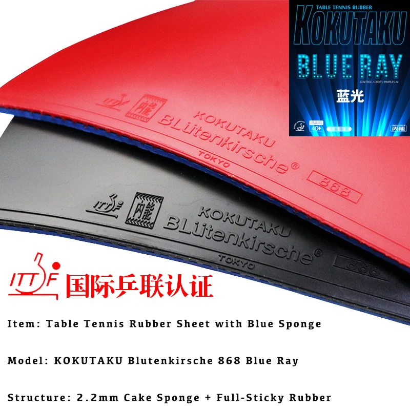 KOKUTAKU Super Tacky резиновый лист для настольного тенниса Blue Ray 2,2 мм пружинная губка профессиональная резина для пинг-понга ITTF для тренировок
KOKUTAKU Super Tacky резиновый лист для настольного тенниса Blue Ray 2,2 мм пружинная губка профессиональная резина для пинг-понга ITTF для тренировок