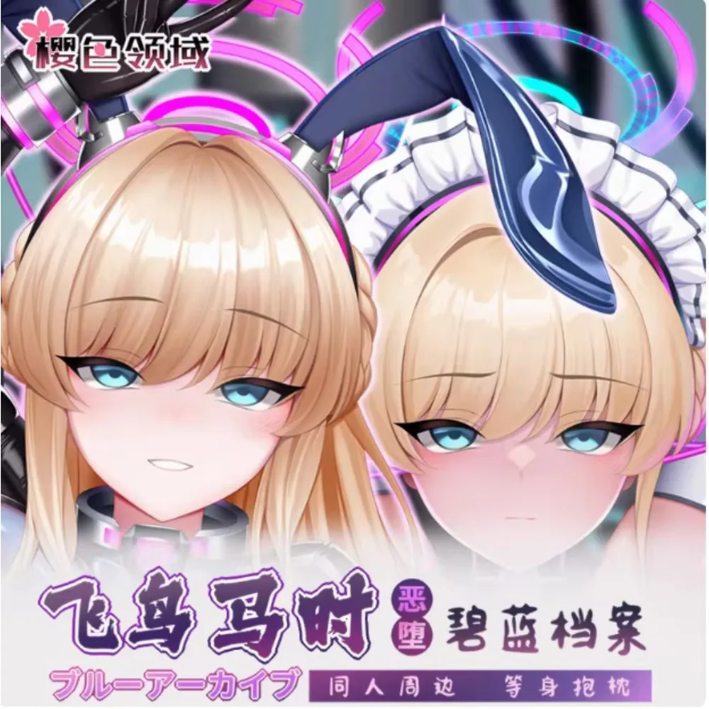 Аниме Acg Blue Archive Asuma Toki сексуальная дакимакура шарнирная наволочка для тела японская наволочка наволочка постельные принадлежности подарки Y
Аниме Acg Blue Archive Asuma Toki сексуальная дакимакура шарнирная наволочка для тела японская наволочка наволочка постельные принадлежности подарки Y