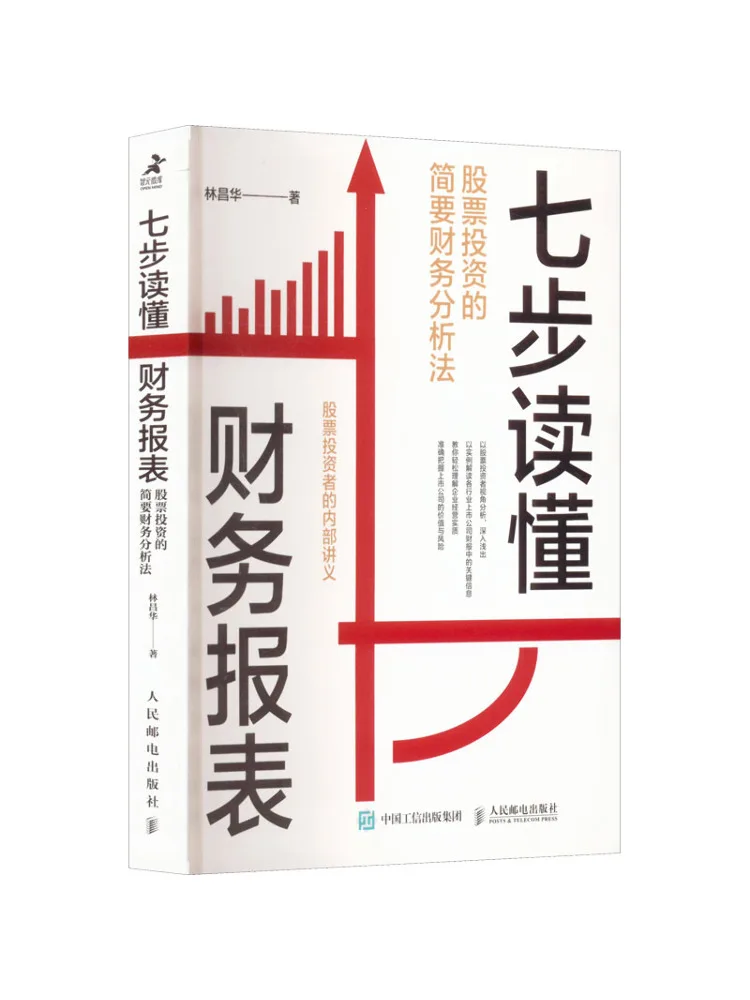 Book-Winshare Seven Steps To Understand Financial Statements A Brief Financial Analysis Method For Stock Investment
Book-Winshare Seven Steps To Understand Financial Statements A Brief Financial Analysis Method For Stock Investment