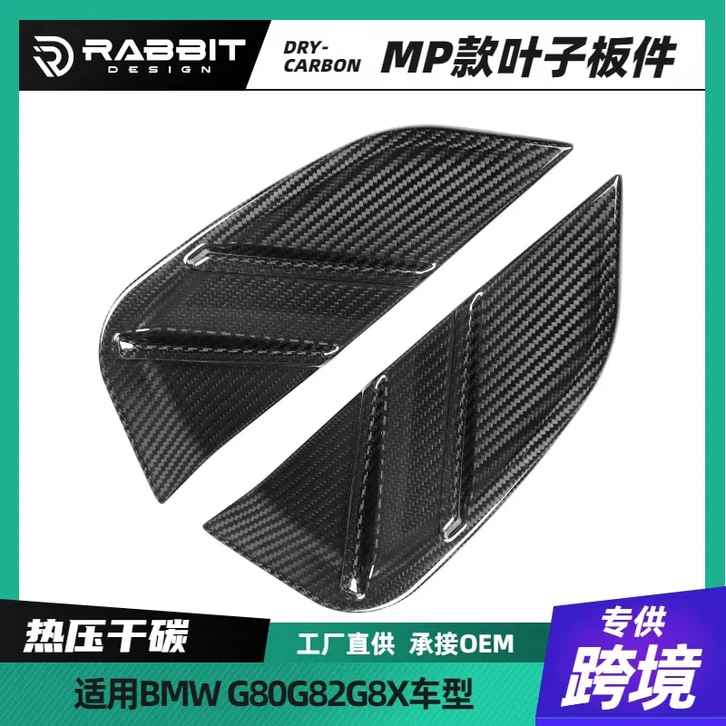 Подходит для Drycarbon BM G80G82, модернизированное сухое углеродное волокно, замена крыла MP, передние и задние губы
Подходит для Drycarbon BM G80G82, модернизированное сухое углеродное волокно, замена крыла MP, передние и задние губы