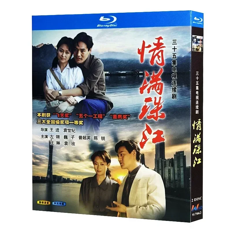 Blu-ray Ultra-High Definition TV Series Full of Love in the Pearl River 1994 BD Disc Box Set Wei Zi Zuo Ling
Blu-ray Ultra-High Definition TV Series Full of Love in the Pearl River 1994 BD Disc Box Set Wei Zi Zuo Ling