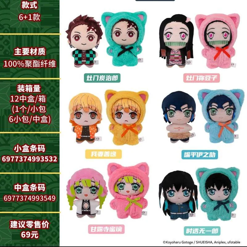 【presale】new EAKI Official Genuine Demon Slayer Cat Paradise Series Plush Blind Box Toy Anime Peripheral Gift Ornament
【presale】new EAKI Official Genuine Demon Slayer Cat Paradise Series Plush Blind Box Toy Anime Peripheral Gift Ornament
